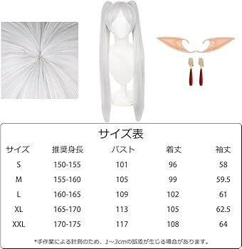 葬送のフリーレン フリーレン コスプレ衣装+ウィッグ コート マフラー Amazon.co.jp: [ZHUANG] 即纳フリーレン コスプレ衣装 マフラー